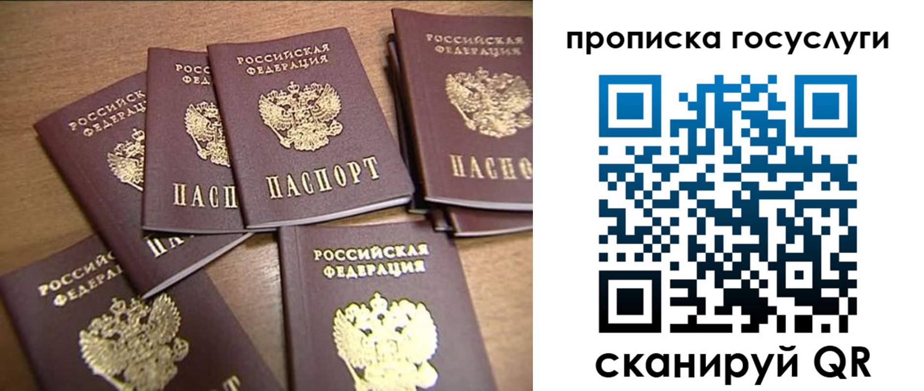 прописка для работы в Мыски