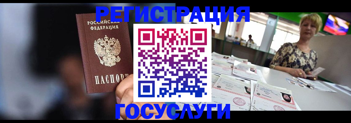 временная регистрация собственник в Мыски