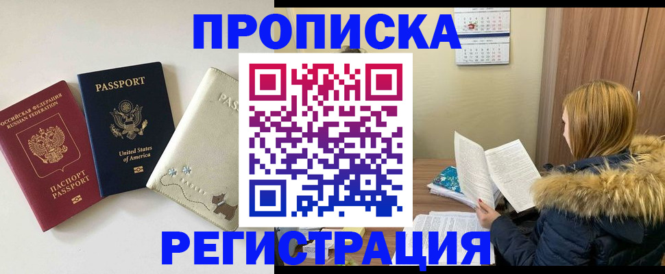 найти адрес прописки в Мыски